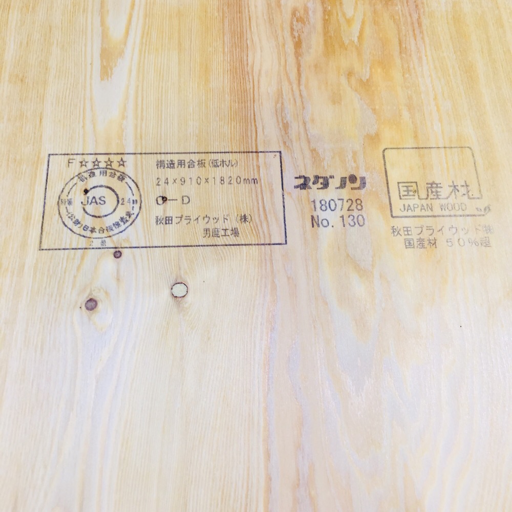 針葉樹合板 910 10 24ミリf 建築資材 木材ホームセンター通販のカインズ