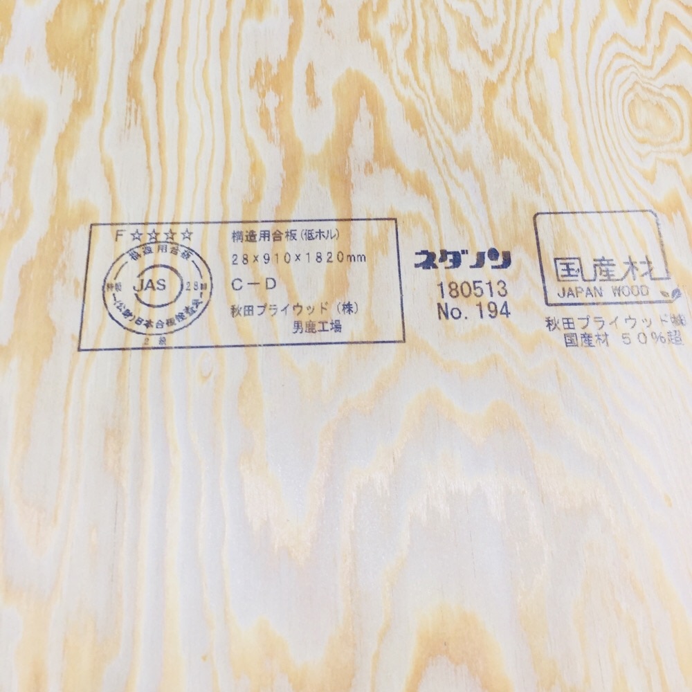 針葉樹合板 910 10 28ミリf 建築資材 木材ホームセンター通販のカインズ