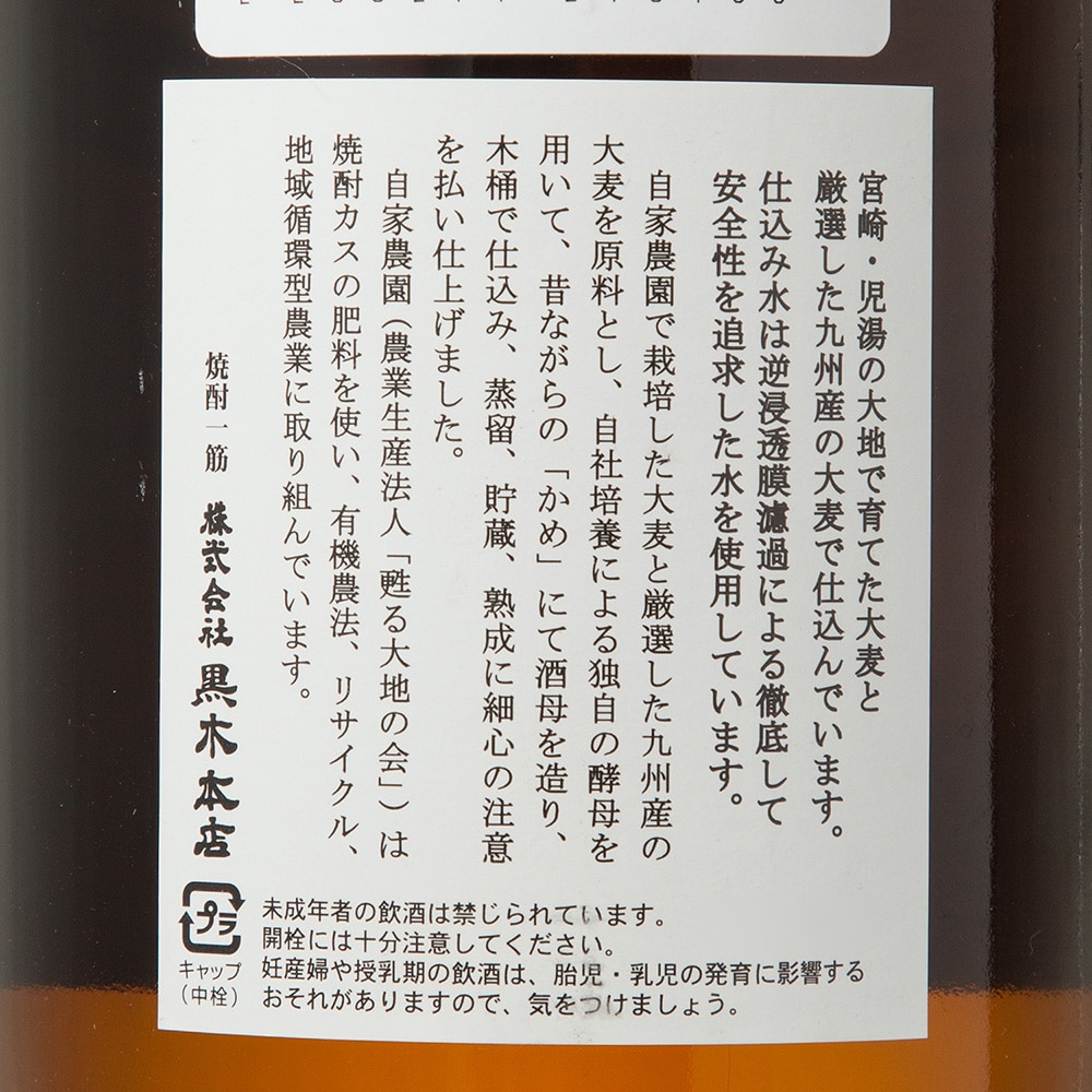 数量限定 中々 1800ml 別送品 1800ml 酒 リカーホームセンター通販のカインズ