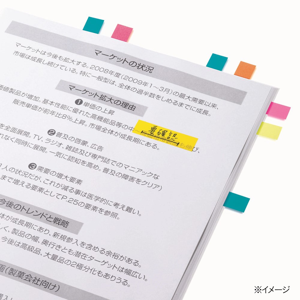 メモだけじゃない ふせん 付箋 を10倍賢く使う方法 ホームセンター通販のカインズオンラインショップ