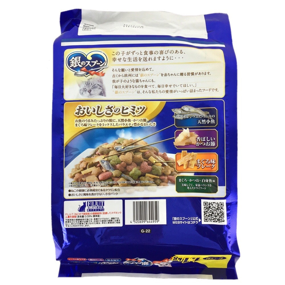 銀のスプーン 贅沢素材バラエティ 白身魚 1 1kg 白身魚 ペット用品 犬 猫 小動物 ホームセンター通販のカインズ