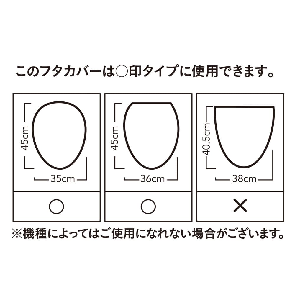 トイレフタカバー マットセット Ou型 ギザギザ Ou型マットセット ギザギザ トイレ用品ホームセンター通販のカインズ