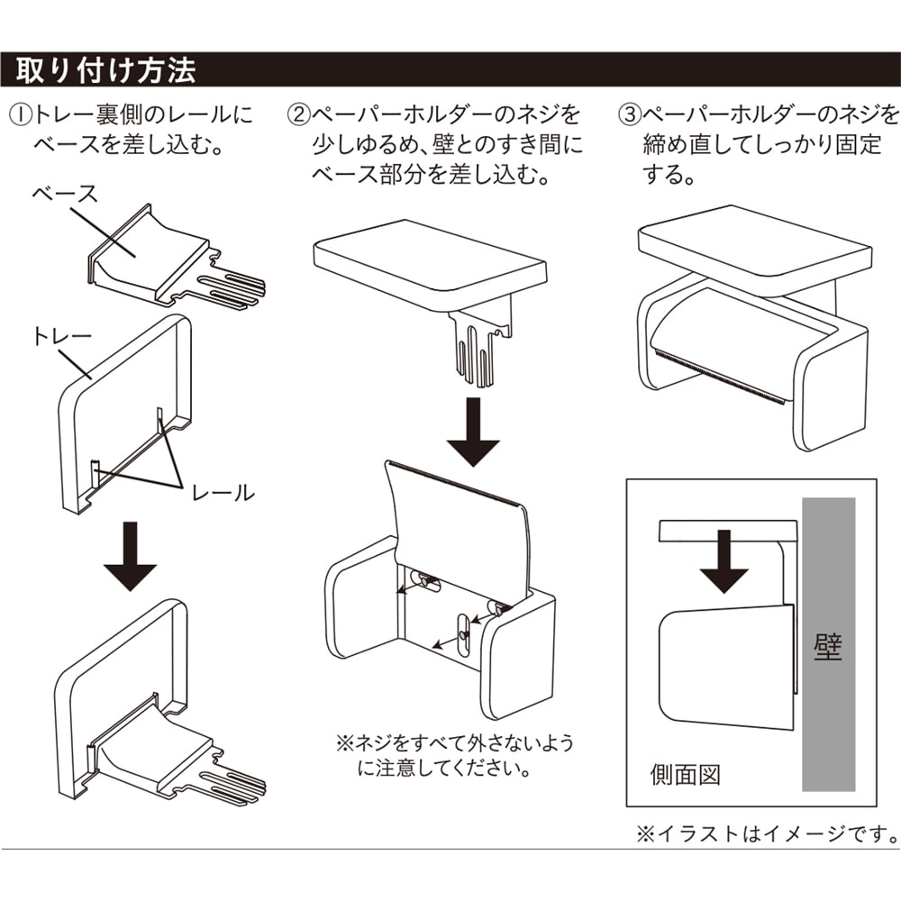 トイレットペーパーホルダー用後付棚 トイレ用品ホームセンター通販のカインズ