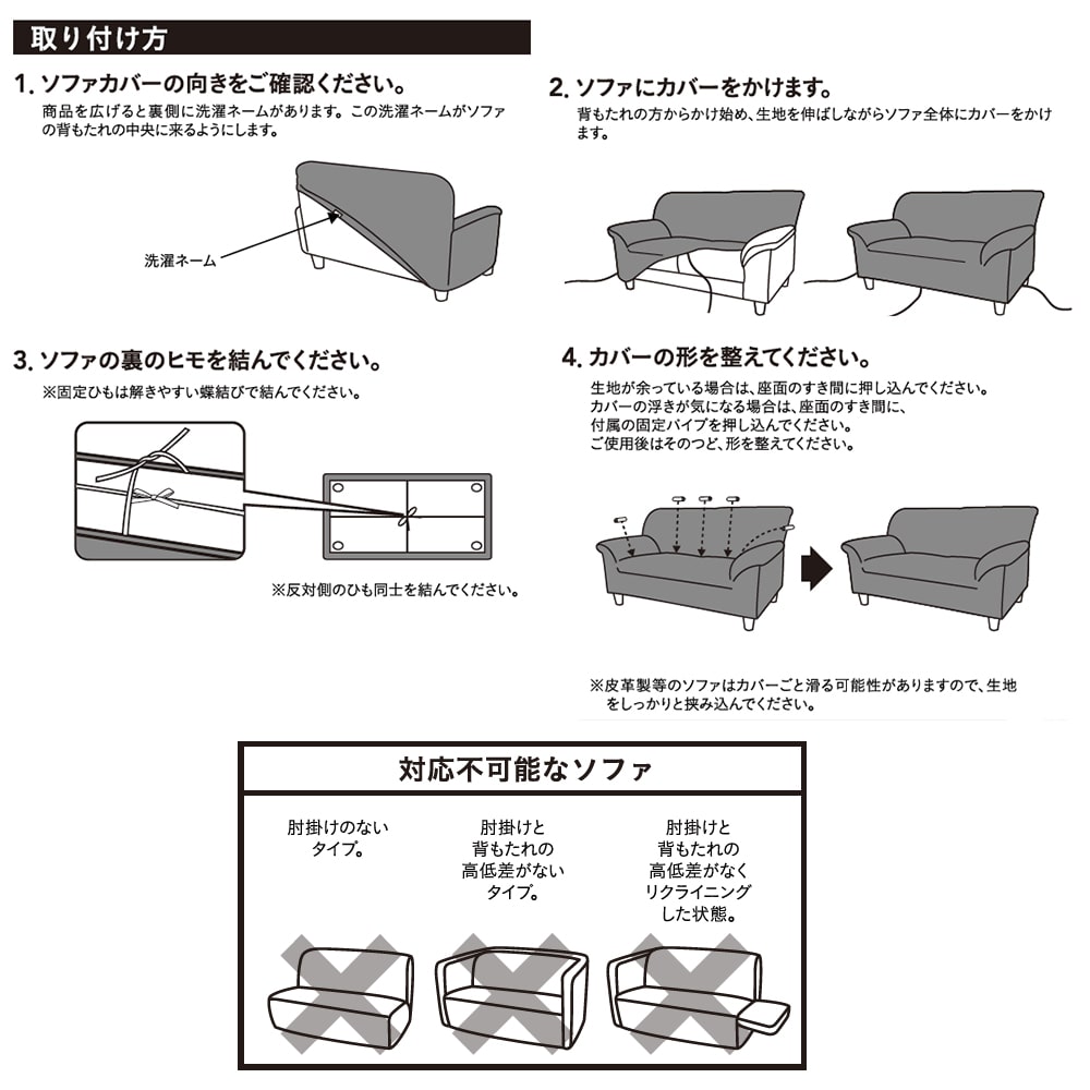 洗えるソファカバー レクト ネイビー 2人用 2人用 レクト ネイビー 家具 インテリアホームセンター通販のカインズ