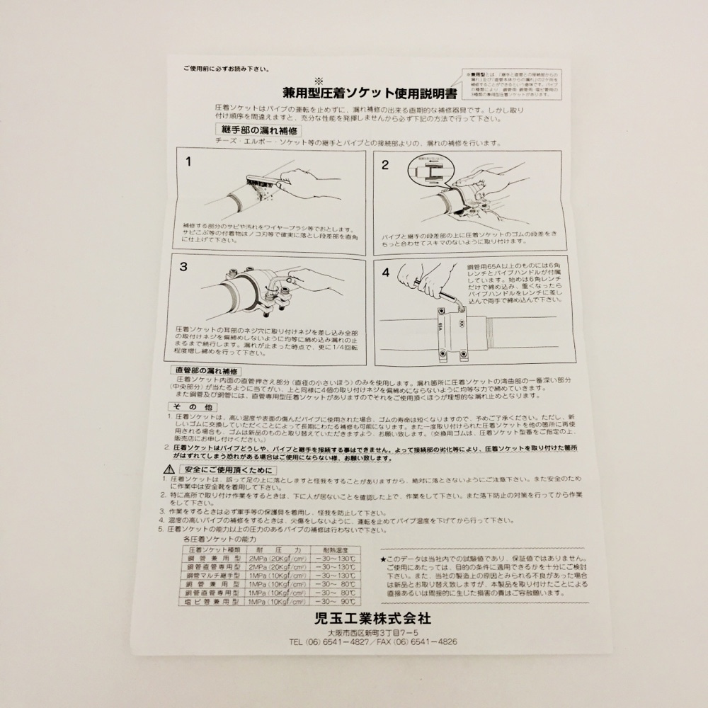 感謝価格 送料無料 Trusco工具 格安特価 トラスコ中山 コダマ 圧着ソケット鋼管兼用型２０ａ Sa 297 2638 配管補修用品 Sa 開店祝い Centrodeladultomayor Com Uy