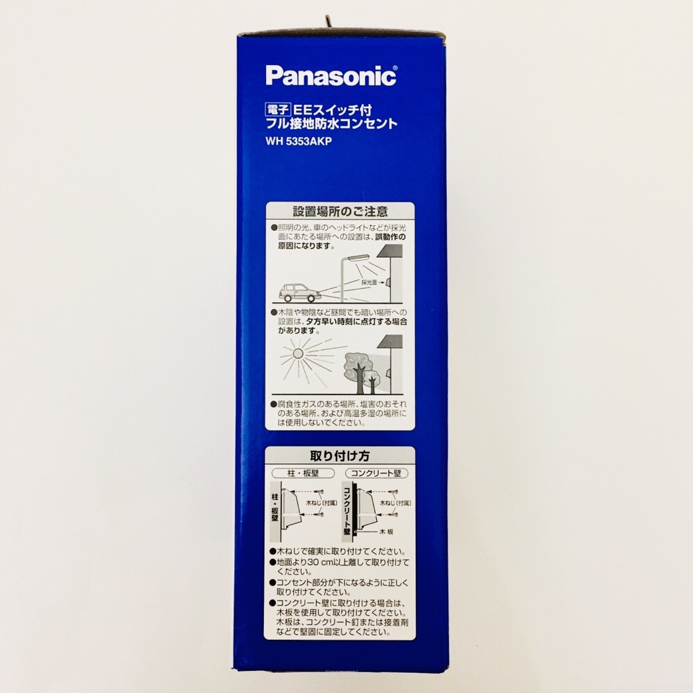 Panasonic Eeスイッチ防水コンセントwh5353akp 網戸 リフォーム用品ホームセンター通販のカインズ