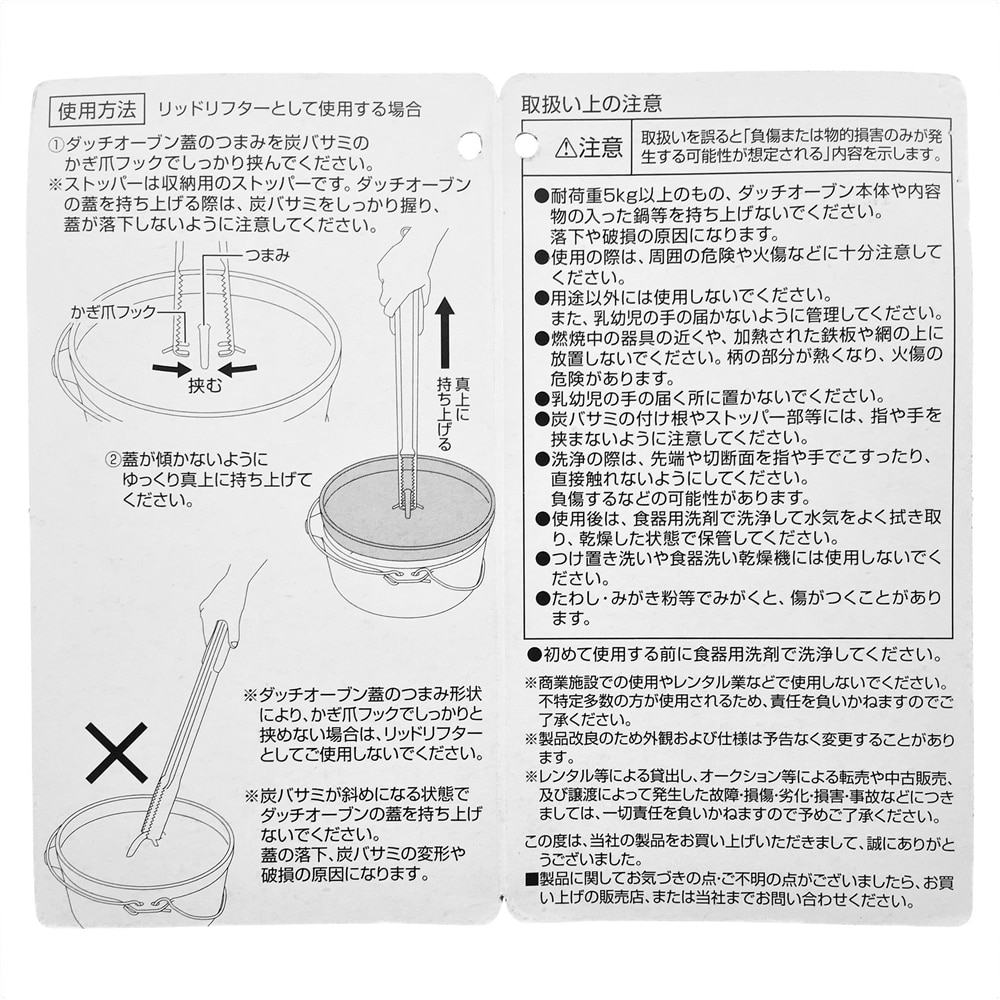 キャプテンスタッグ Ug 3256 2way ダッチオーブン 炭バサミ45cm アウトドア 行楽用品 おもちゃホームセンター通販のカインズ