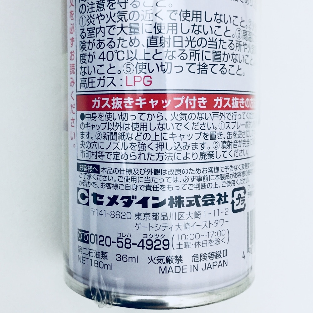 セメダイン 木部すべり 180ml 接着 補修 梱包ホームセンター通販のカインズ