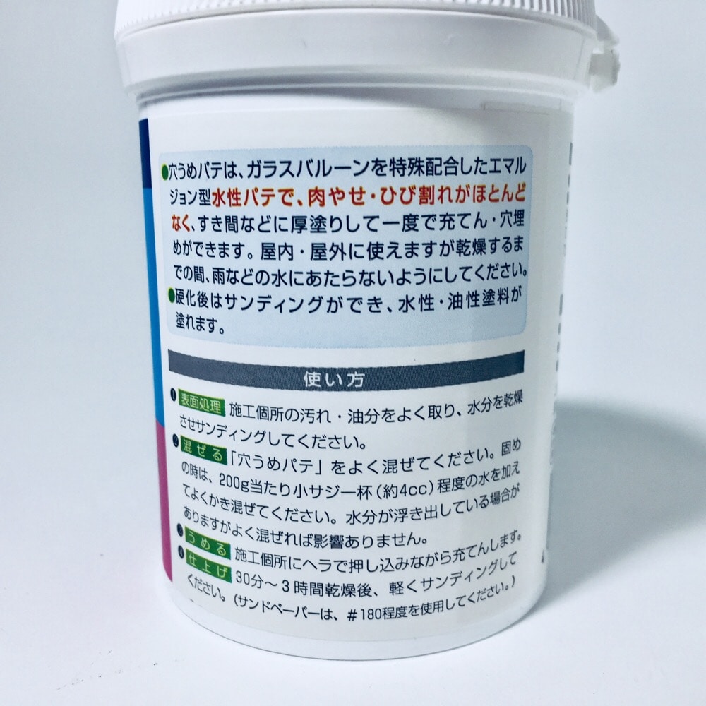 セメダイン 穴うめパテ ベージュ 0g 接着 補修 梱包ホームセンター通販のカインズ