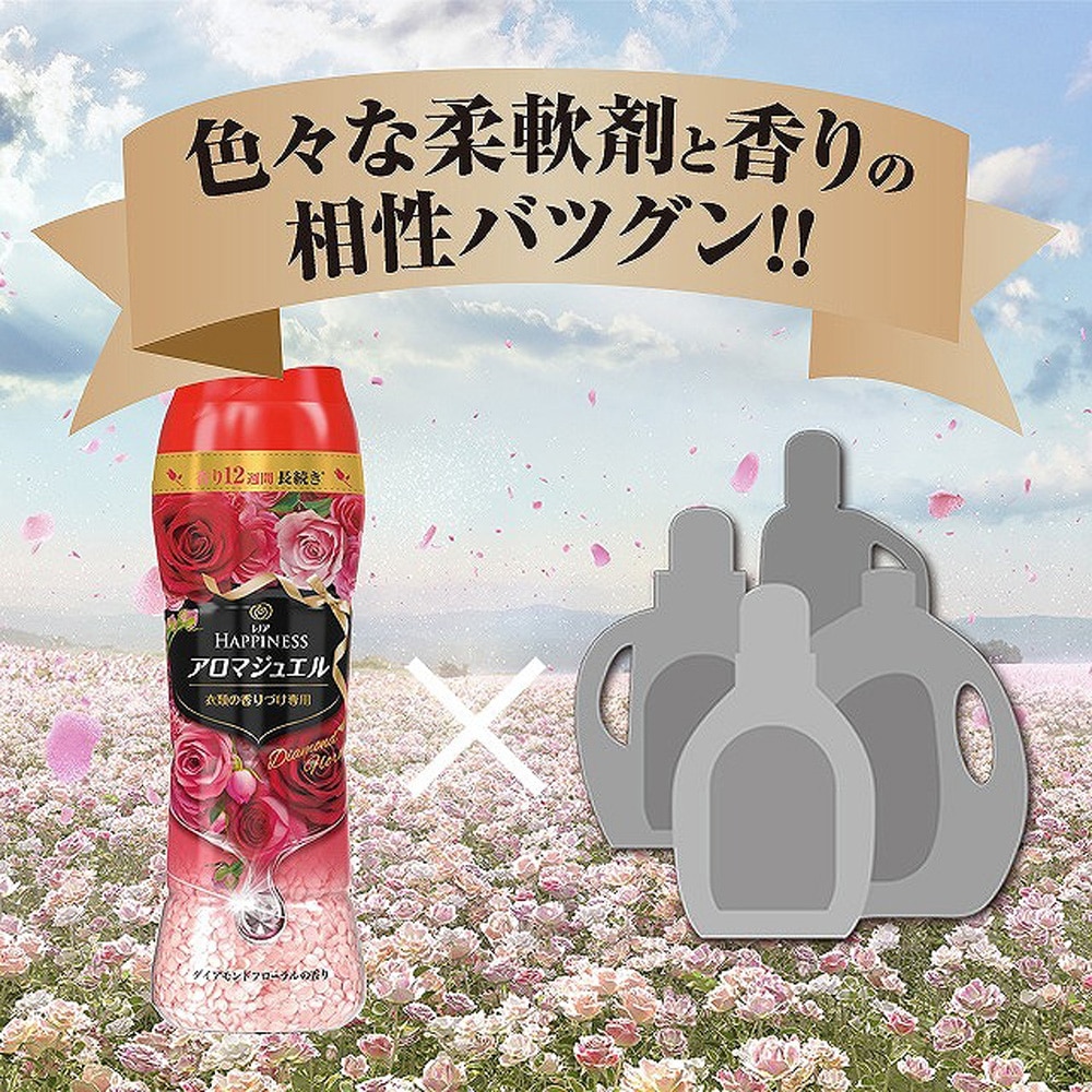 数量限定 P G レノアハピネス アロマジュエル ダイアモンドフローラルの香り 本体 特大 5ml 本体 特大 ダイアモンドフローラルの香り 日用品 生活用品 洗剤ホームセンター通販のカインズ