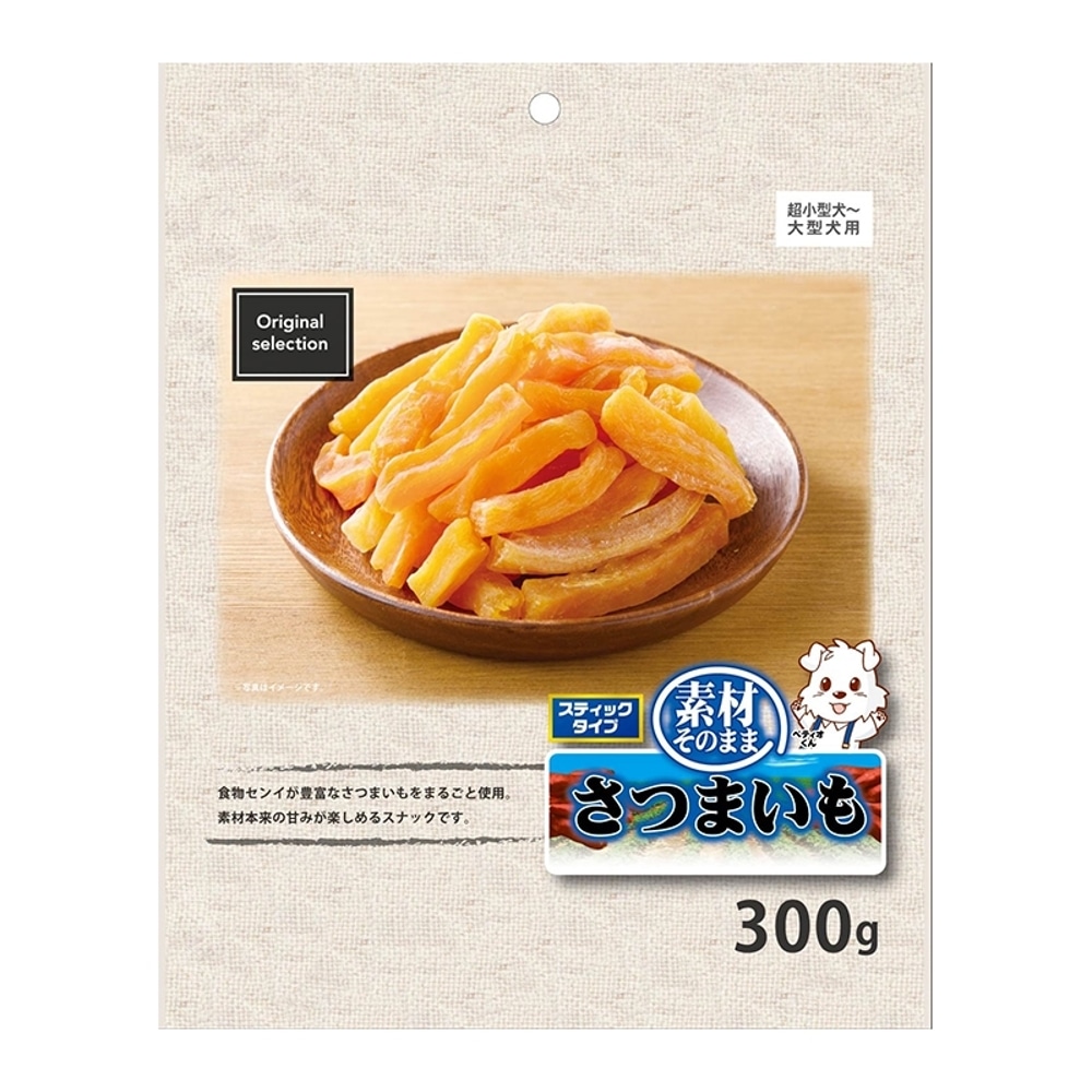 カインズ限定 オリジナルセレクション 素材そのままさつまいも スティックタイプ 300g 300g ペット用品 犬 猫 小動物 ホームセンター通販のカインズ