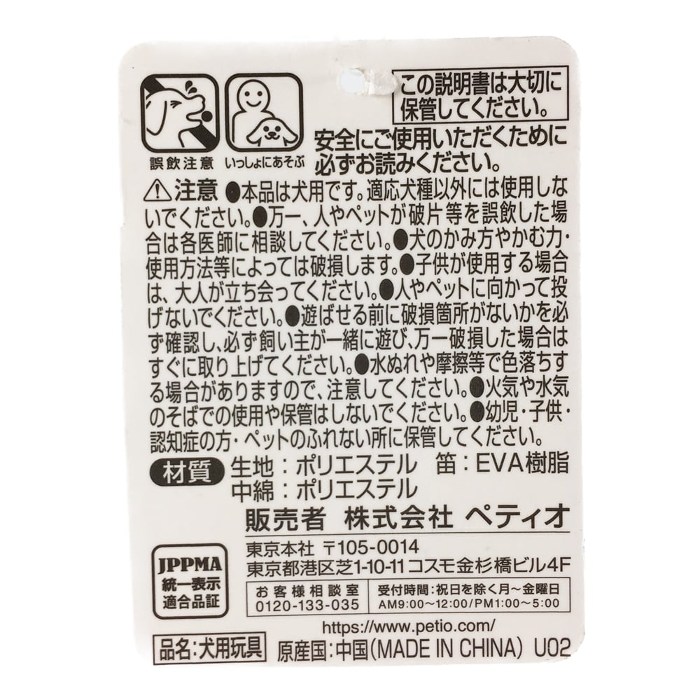 犬雅 まりぬいぐるみ セットボックス ペット用品 犬 猫 小動物 ホームセンター通販のカインズ