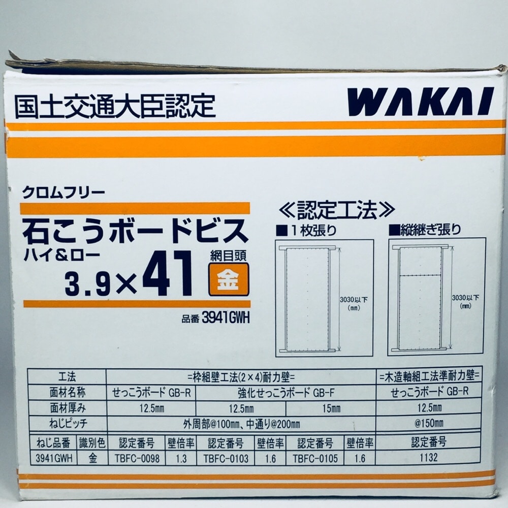 石こうボードビス ハイ ロー 3941gwh 金 ねじ くぎ 針金 建築金物ホームセンター通販のカインズ