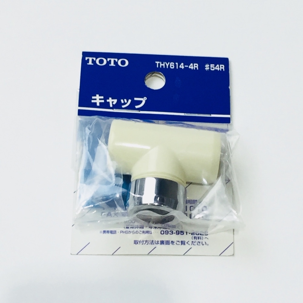 TOTO キャップ THY614-1R #54R 1472200：ドリームストア365+demo