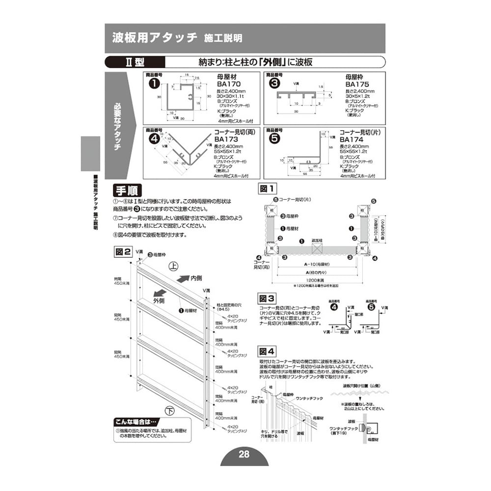 Su 波板用母屋材 30 30 1 1t Ba170 K 建築資材 木材ホームセンター通販のカインズ