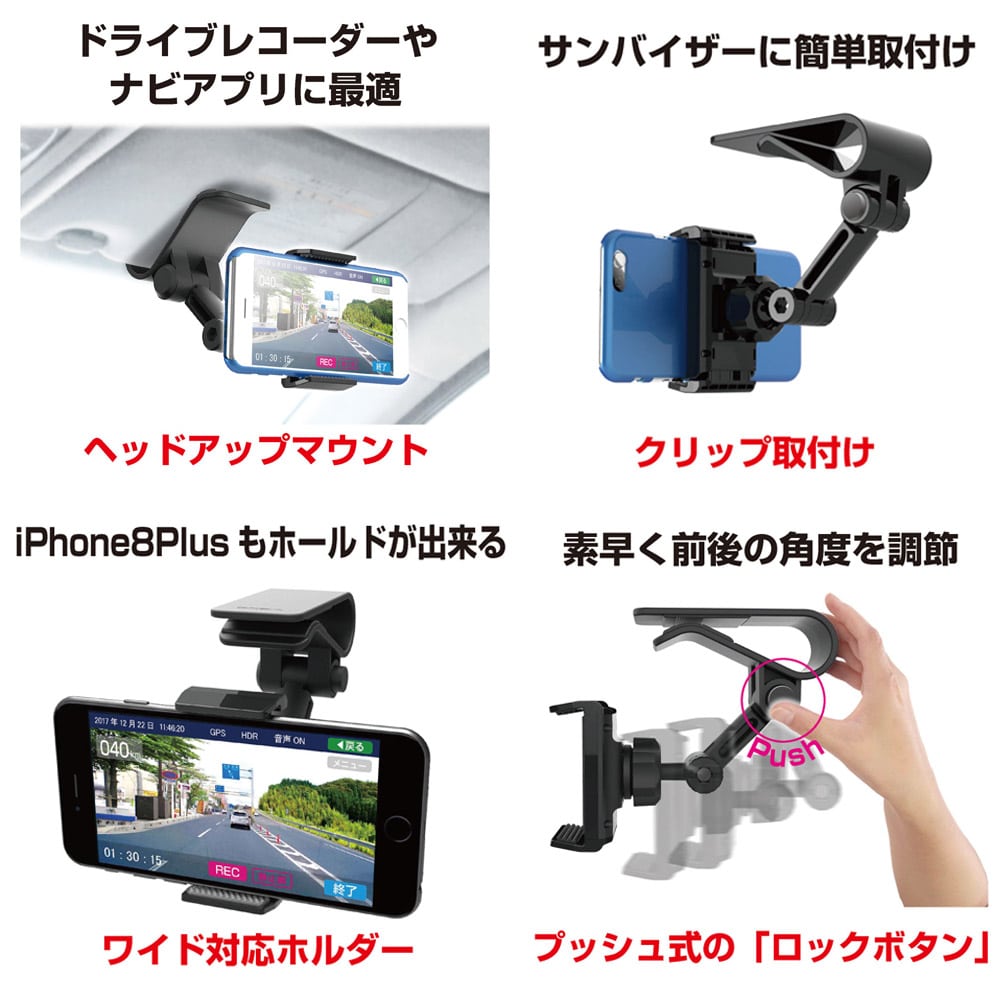 星光産業 Exea Ec 198 バイザースマホホルダー カー用品 バイク用品ホームセンター通販のカインズ