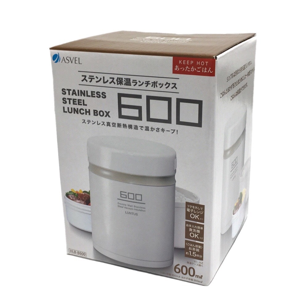 ランタス ステンレス保温ランチボックス 600ml ホワイト Hlb B600 キッチン用品 キッチン雑貨 食器ホームセンター通販のカインズ