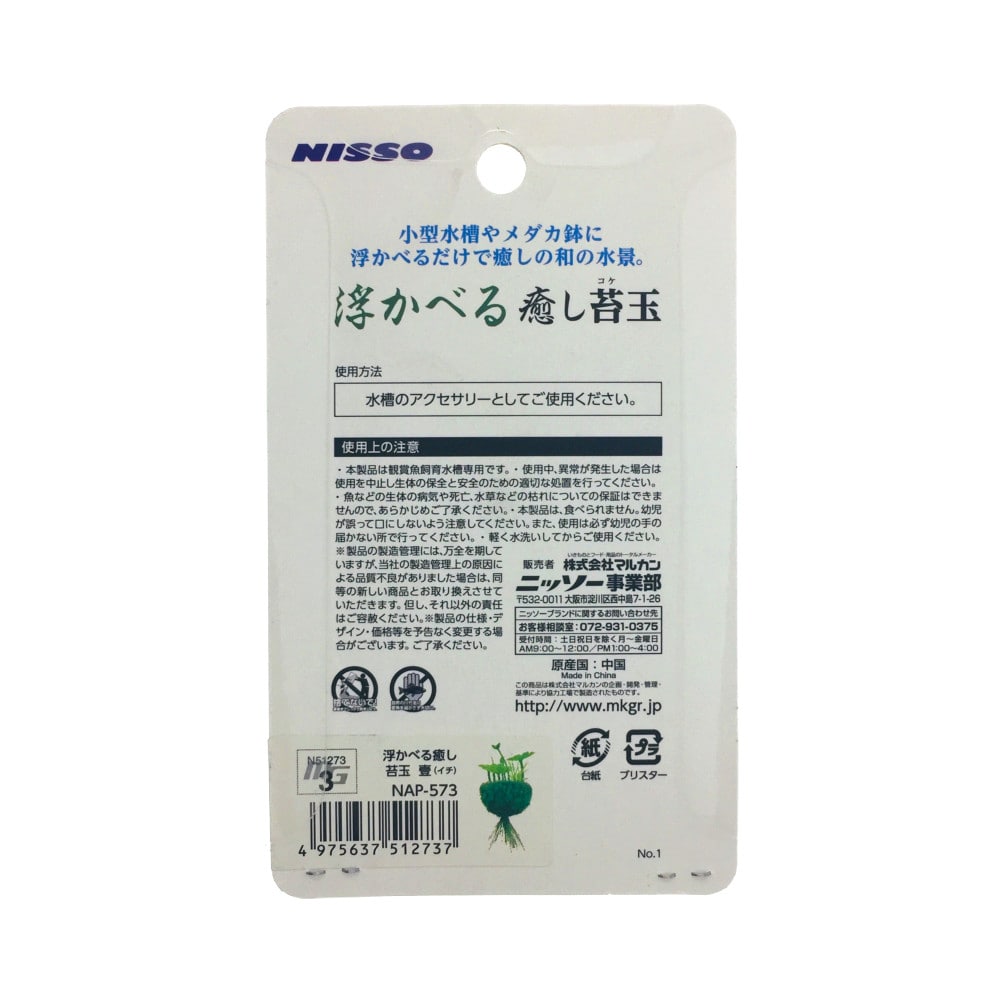 テーブルアクア 浮かべる癒し苔玉 壹 イチ 浮かべる 壹 イチ ペット用品 犬 猫 小動物 ホームセンター通販のカインズ