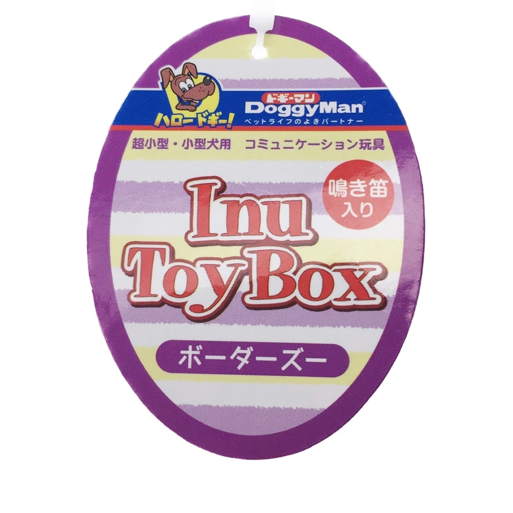 Inu Toy Box ボーダーズー ペット用品 犬 猫 小動物 ホームセンター通販のカインズ