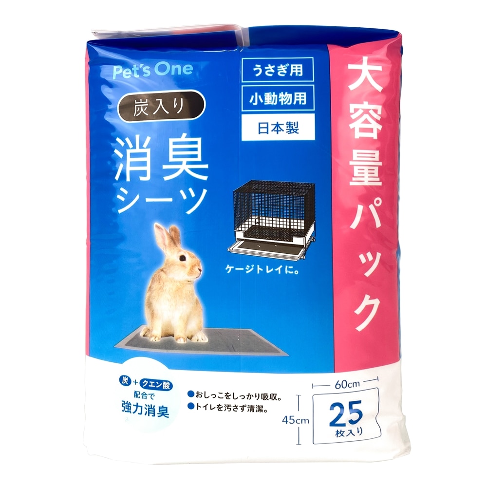 Pet Sone 炭入り消臭シーツ 25枚 1枚あたり 約59 2円 25枚 ペット用品 犬 猫 小動物 ホームセンター通販のカインズ