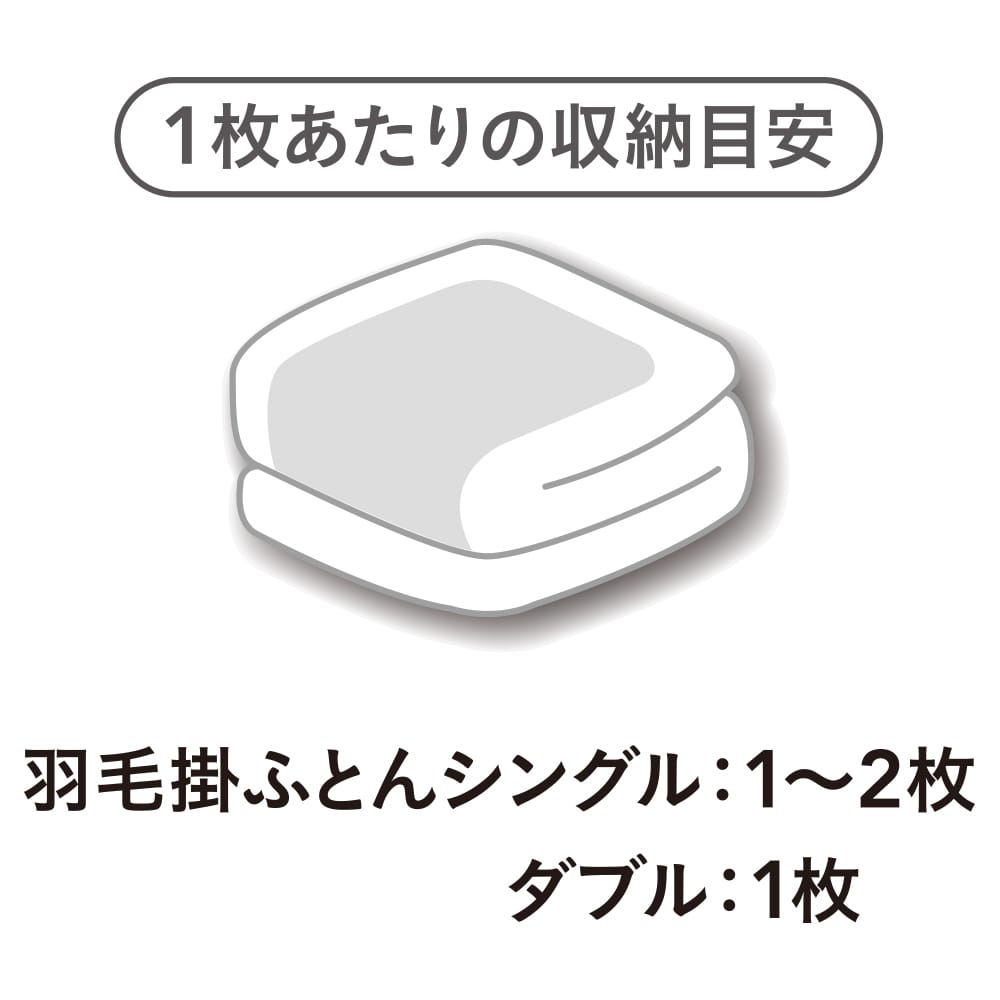 コンパクトになる羽毛ふとん収納袋 収納用品 収納家具ホームセンター通販のカインズ