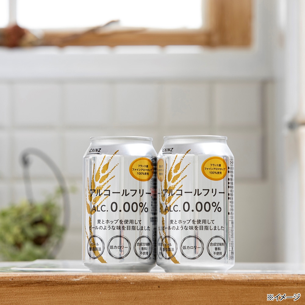 ケース販売 アルコールフリー Alc 0 00 330ml 24本 酒 リカーホームセンター通販のカインズ