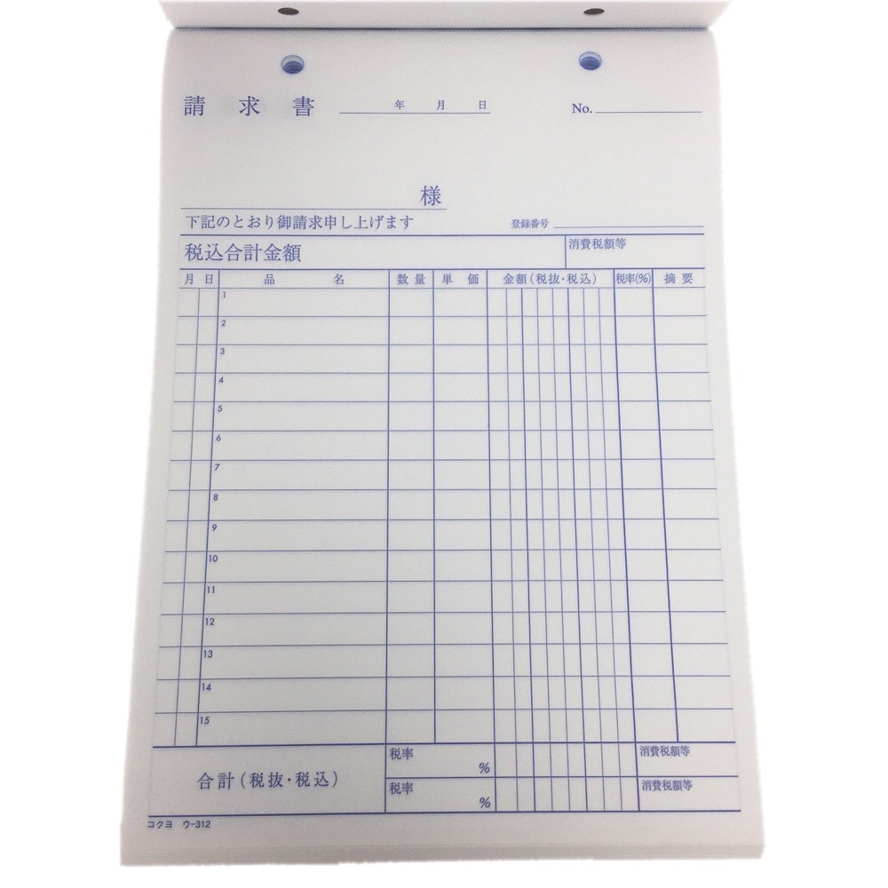 コクヨ 請求書 ウ 312 A5タテ ノンカーボン複写 文房具 事務用品ホームセンター通販のカインズ