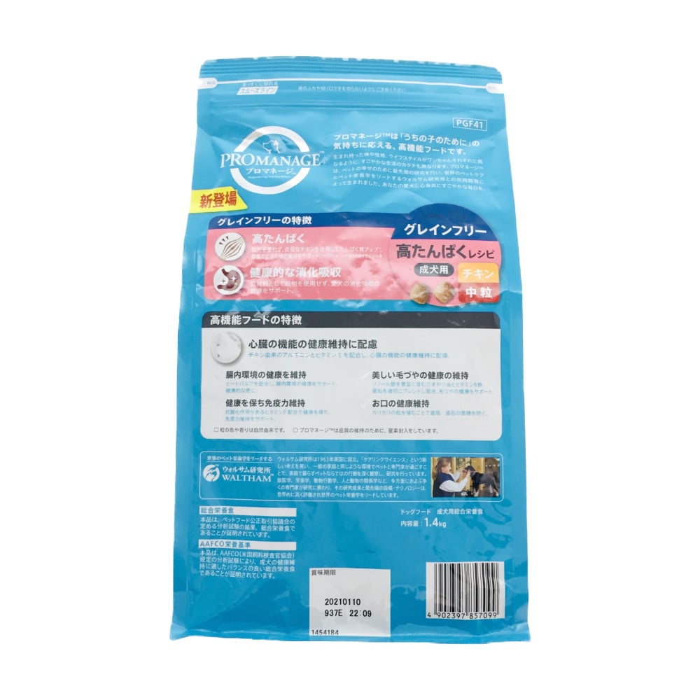 プロマネージ 成犬用 高たんぱくレシピ チキン 中粒 1 4kg 中粒 ペット用品 犬 猫 小動物 ホームセンター通販のカインズ