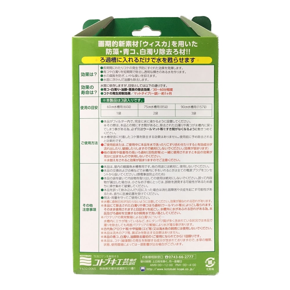 ピーカット ネットタイプ お徳用 3袋入り 3枚 ペット用品 犬 猫 小動物 ホームセンター通販のカインズ