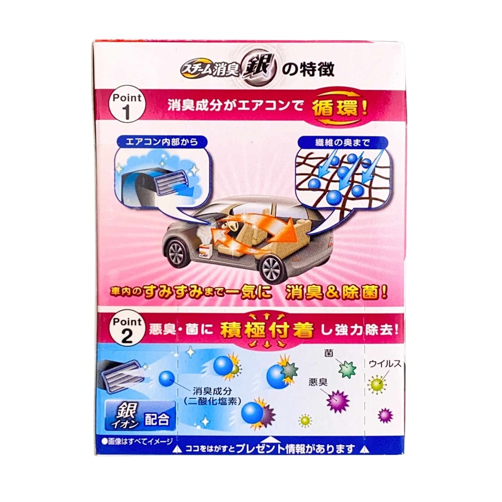 カーメイト D246 超強力スチーム消臭 銀 カビ臭用 大型車 カビ臭用 大型車 カー用品 バイク用品ホームセンター通販のカインズ