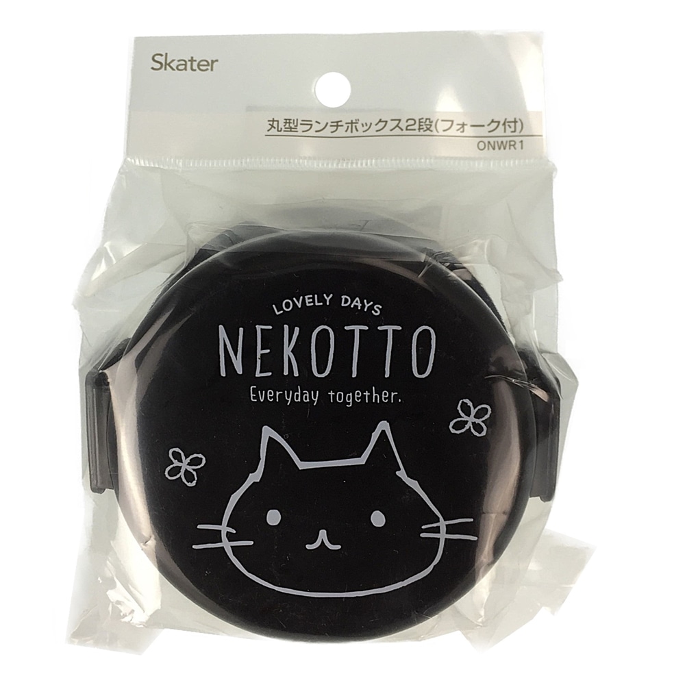 丸型ランチ ねこっと Onwr1 丸型 キッチン用品 キッチン雑貨 食器ホームセンター通販のカインズ