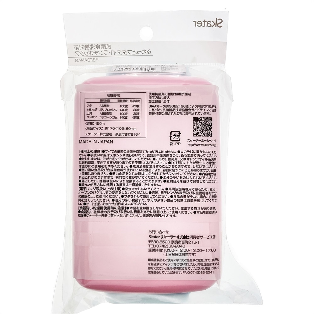 抗菌ふわっとフタタイトランチボックス すみっコぐらし21 450ml キッチン用品 キッチン雑貨 食器ホームセンター通販のカインズ