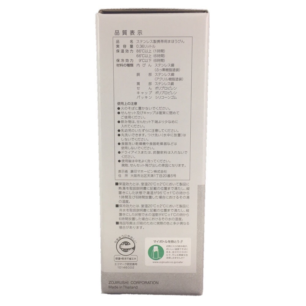 象印ステンレスマグ 360ml ホワイト Smta36 Wa 360ml ホワイト キッチン用品 キッチン雑貨 食器ホームセンター通販のカインズ