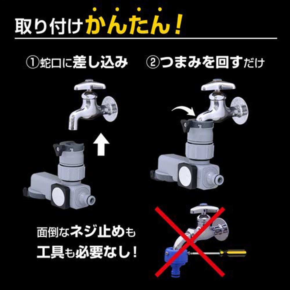 タカギ ラクロック蛇口分岐シャワー G1074gy 園芸用品ホームセンター通販のカインズ