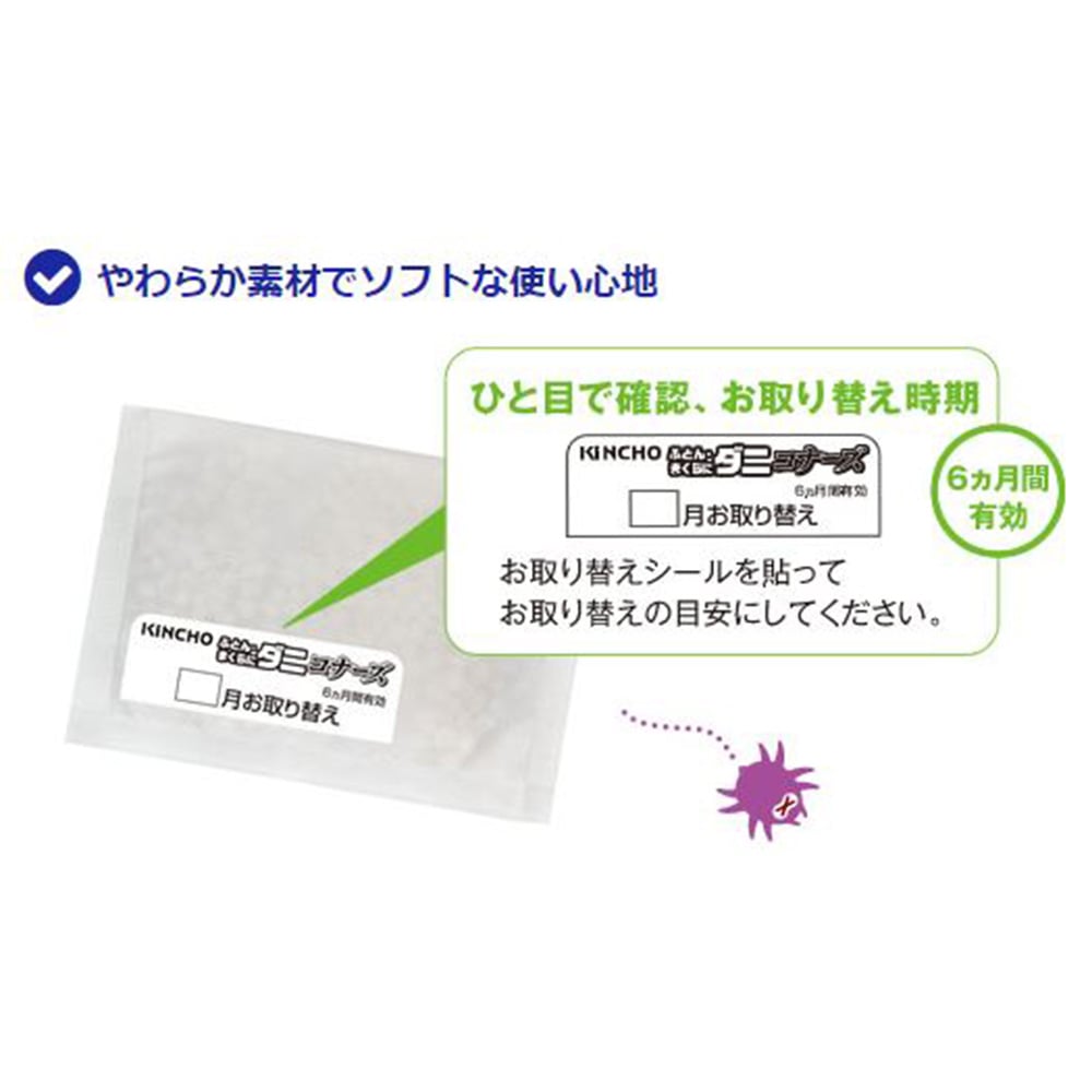 大日本除虫菊 金鳥 ふとん まくらにダニコナーズ リラックスリーフの香り 2個入 日用品 生活用品 洗剤ホームセンター通販のカインズ