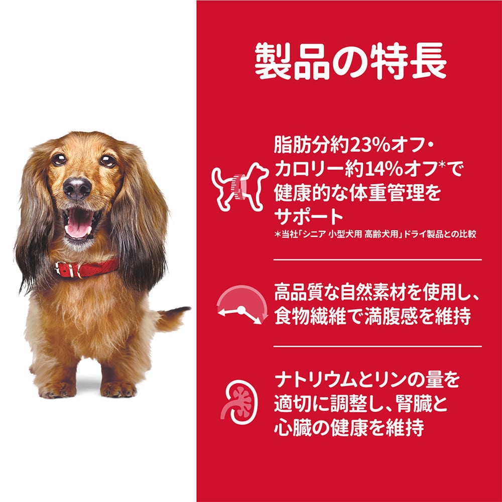 サイエンス ダイエット 小型犬用 シニアライト 肥満傾向の高齢犬用 750g 750g ｼﾆｱﾗｲﾄ ペット用品 犬 猫 小動物 ホームセンター通販のカインズ