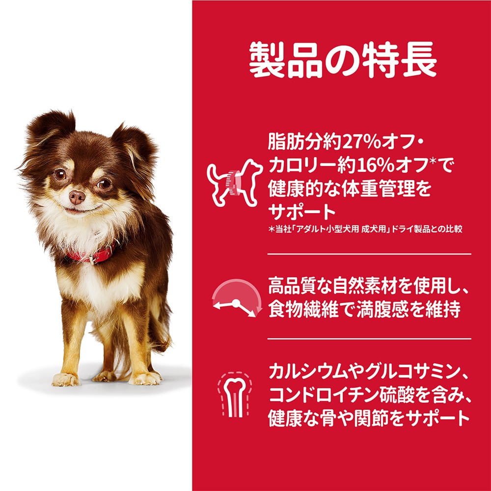 サイエンス ダイエット 小型犬用 ライト 肥満傾向の成犬用 3kg 3kg ﾗｲﾄ ペット用品 犬 猫 小動物 ホームセンター通販のカインズ