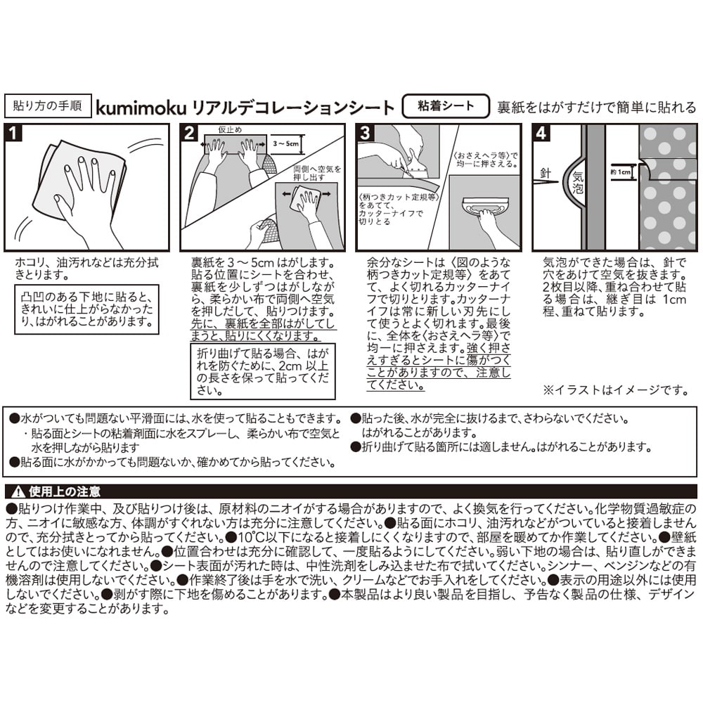 Kumimoku リアルデコレーションシート 石積み 石積み 石積み 家具 インテリアホームセンター通販のカインズ