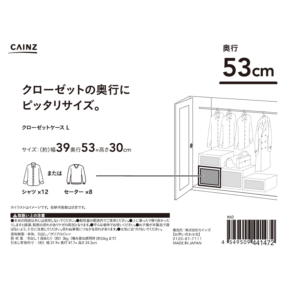 引き出し衣装ケース L クローゼット用 別送品 L 半透明 収納用品 収納家具ホームセンター通販のカインズ