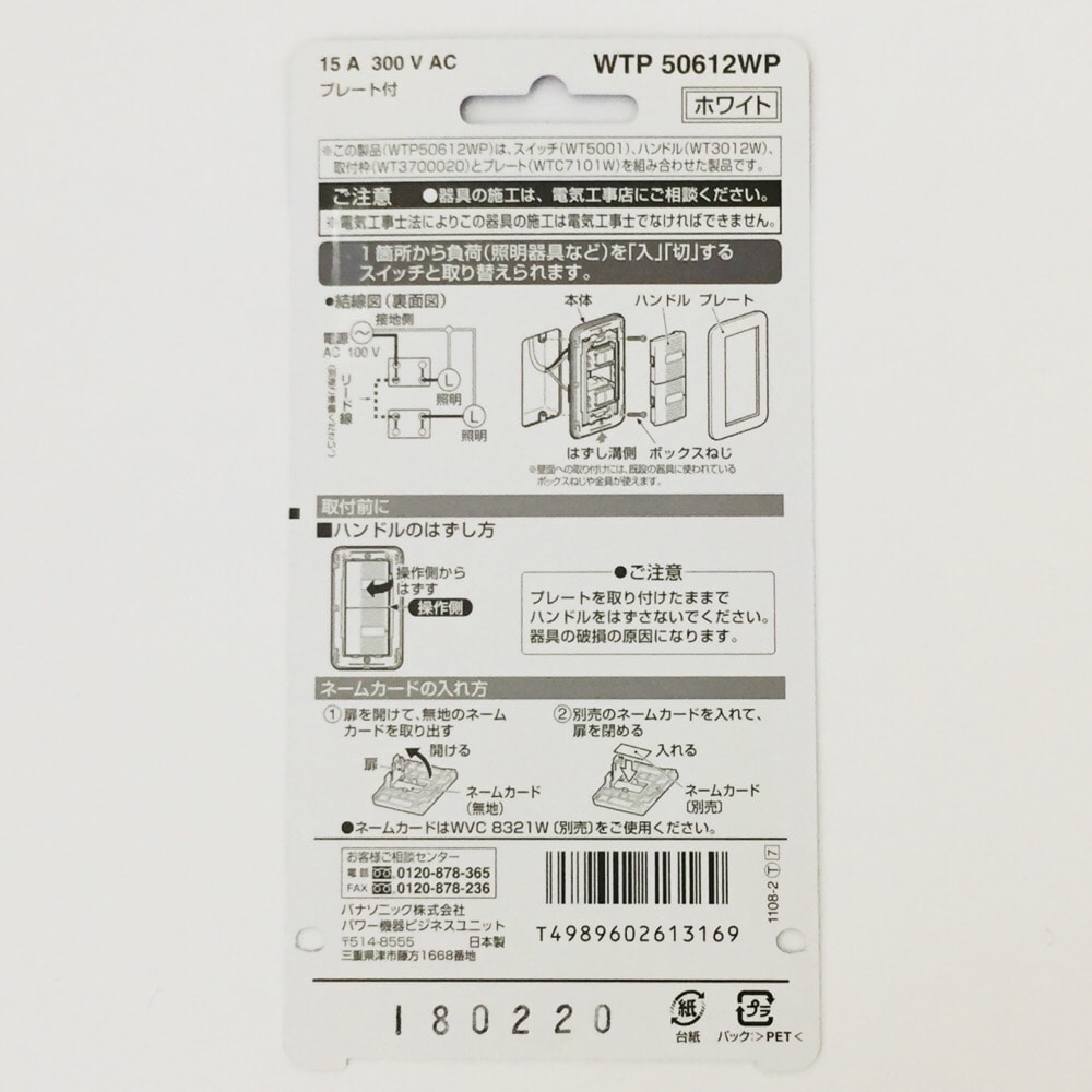 Panasonic Wtpwp ワイドダブルスイッチ 網戸 リフォーム用品ホームセンター通販のカインズ