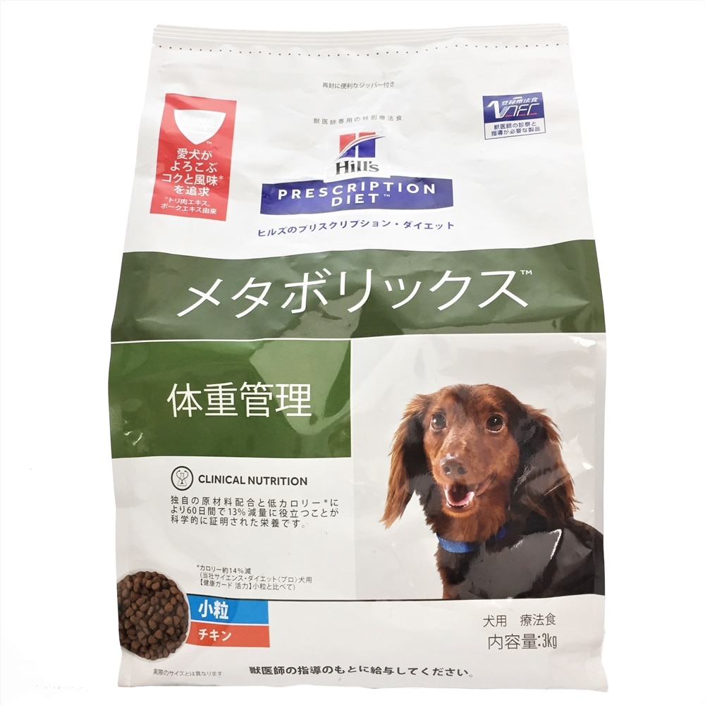 犬 メタボリックス小粒 3kg ペット用品 犬 猫 小動物 ホームセンター通販のカインズ