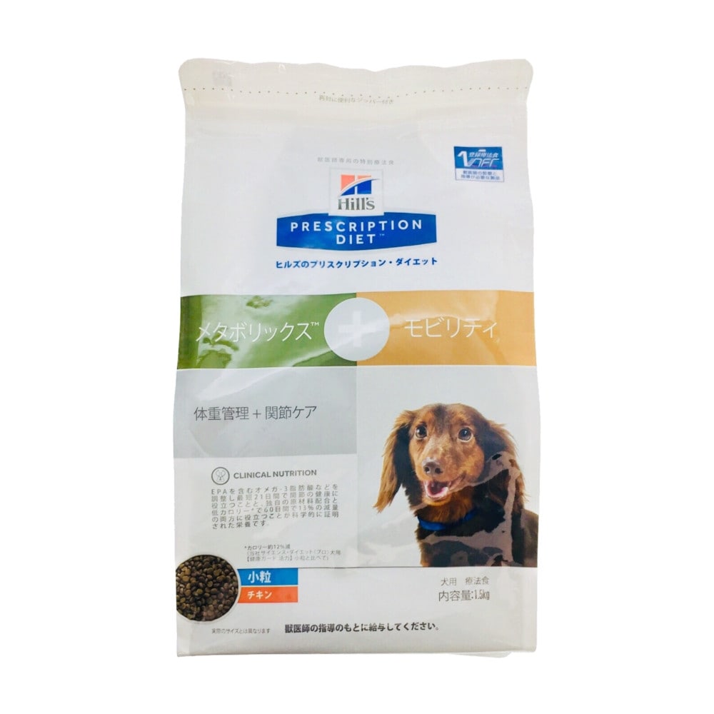 プリスクリプション ダイエット 犬用 メタボリック モビリティ 小粒 ドライ 1 5kg ペット用品 犬 猫 小動物 ホームセンター通販のカインズ