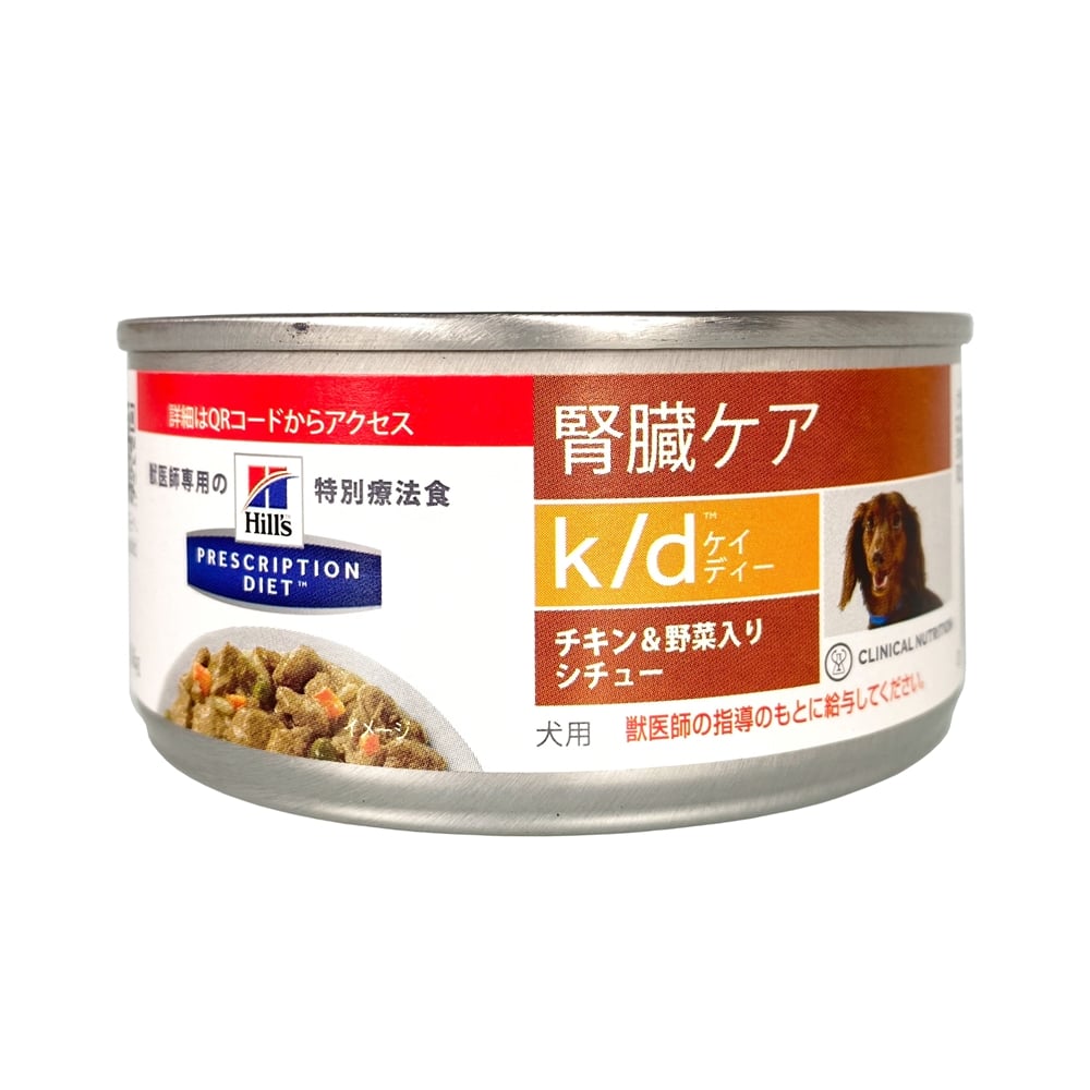 数量限定 K D チキン 野菜入シチュー缶腎ケア 156g チキン ペット用品 犬 猫 小動物 ホームセンター通販のカインズ