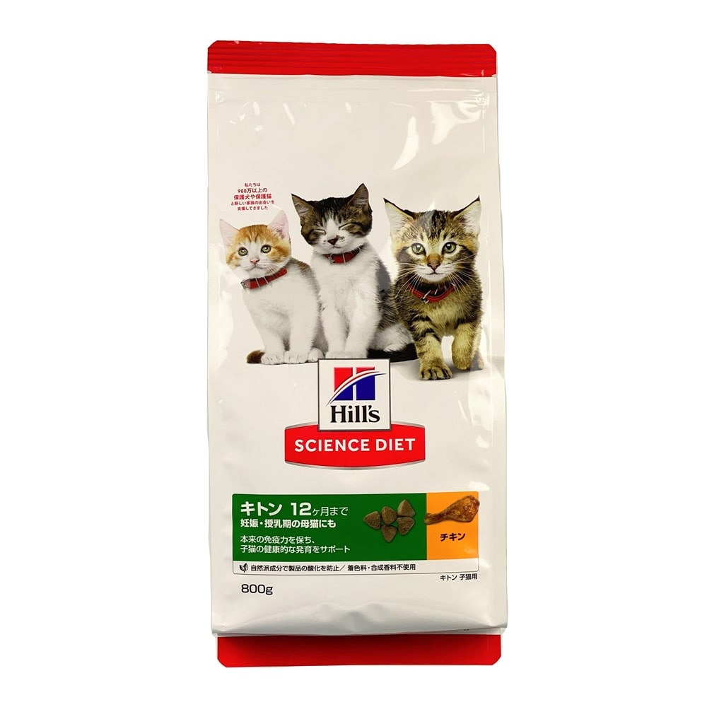 サイエンス ダイエット キトン 子ねこ用 チキン 800g 800g ｷﾄﾝ ペット用品 犬 猫 小動物 ホームセンター通販のカインズ