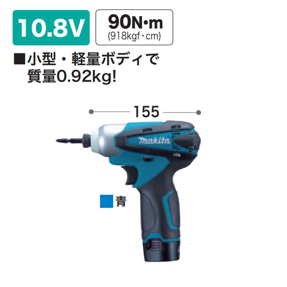 マキタ 10 8v 充電インパクト Tdo90dwx 青 バッテリー２個付 電動工具ホームセンター通販のカインズ