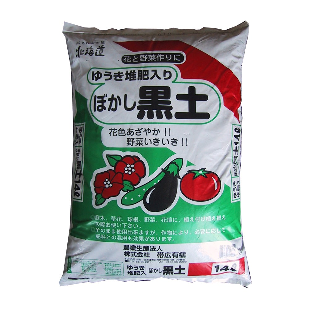 店舗取り置き限定 ぼかし黒土 14l 北海道限定 園芸用品ホームセンター通販のカインズ