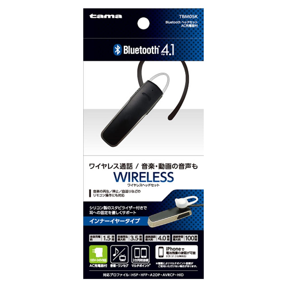 多摩電子 Bluetoothヘッドセット Ver 4 1 カー用品 バイク用品ホームセンター通販のカインズ