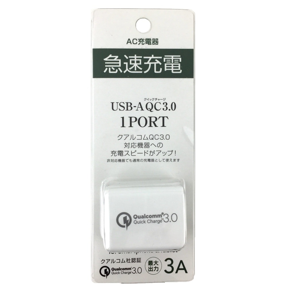 オズマ Ac Usb充電器 Qc 3a 1p 家電 電化製品ホームセンター通販のカインズ