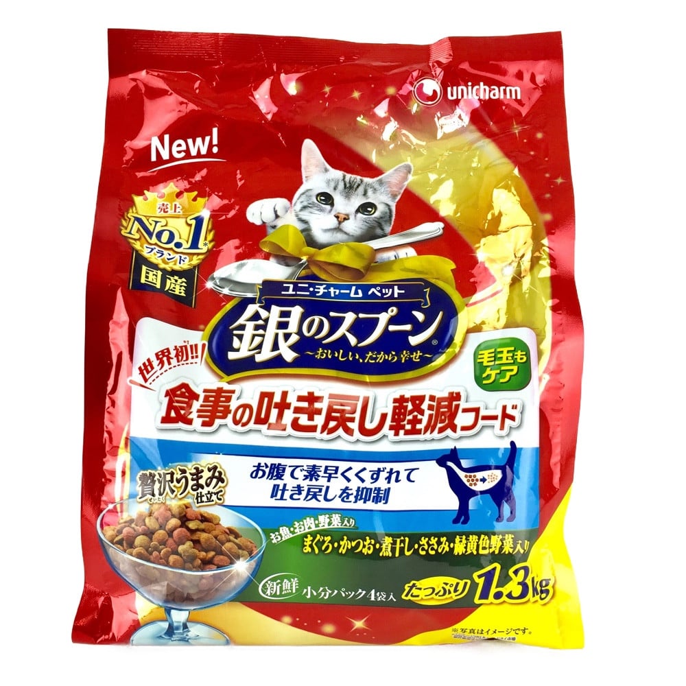 銀のスプーン 贅沢うまみ仕立て吐き戻し お魚 お肉 野菜入り 1 3kg 吐き戻し軽減 お魚お肉野菜 ペット用品 犬 猫 小動物 ホームセンター通販のカインズ