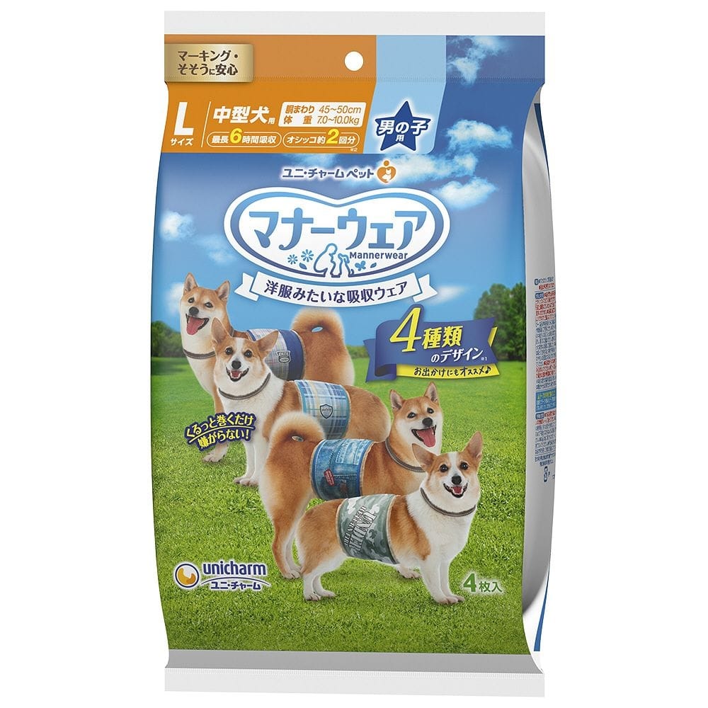 マナーウェア 男の子用 Lサイズ 4種のデザインパック 4枚 L 4種のデザイン ペット用品 犬 猫 小動物 ホームセンター通販のカインズ